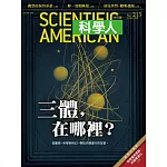 科學人 11月號/2019 第213期