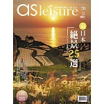 飛鳥旅遊誌 2月號/2022 第70期