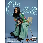 Ciao潮旅 8月號/2024 第64期