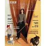 媽媽寶寶 2月號/2025 第453期