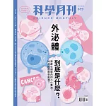 科學月刊 11月號/2024 第659期