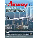 世界民航 5月號/2025 第303期