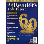 READER’S DIGEST 讀者文摘中文版 2.3月號/2025 第711期