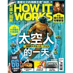 How it works知識大圖解 國際中文版 6月號/2024 第117期