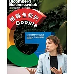 彭博商業周刊/中文版 第321期