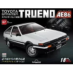 Toyota AE86組裝誌(日文版) 第67期