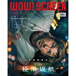 WOW！SCREEN 3月號/2026 第681期