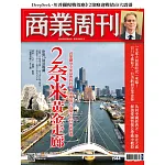 商業周刊 2025/2/13 第1944期