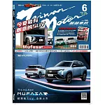 超越車訊 6月號/2025 第356期