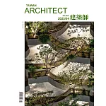 建築師 4月號/2025 第604期