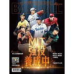 職業棒球 6月號/2025 第519期