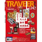TRAVELER LUXE 旅人誌 5月號/2025 第240期