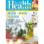 大家健康 5.6月號/2025 第418期