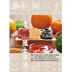 鄉間小路 5月號/2025 第51卷 第5期