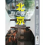 旅讀 5月號/2025 第159期