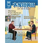 大家說英語【雜誌+課文精華DVD】 3月號/2025 第130期