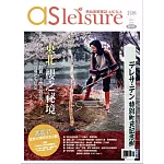 飛鳥旅遊誌 4月號/2025 第108期