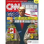 CNN互動英語 【數位學習版】4月號/2025 第295期