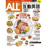 ALL+互動英語 【數位學習版】6月號/2025 第247期