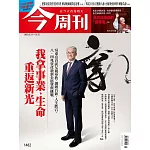 今周刊 2025/5/15 第1482期