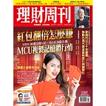 理財周刊  2026/2/27 第1331期