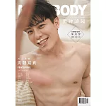 MEN ’S BODY 史上最強男體寫真 第13期
