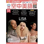 A+ English 空中美語 5月號/2025 第296期