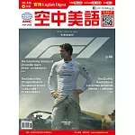 English Digest實用空中美語 6月號/2025 第443期