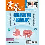 常春月刊一年12期+飛利浦HP8200護髮吹風機