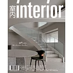 室內雜誌 3月號/2026 第390期