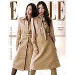 ELLE她 2月號/2026 第413期