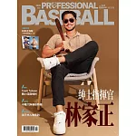 職業棒球 3月號/2026 第528期
