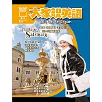 大家說英語 雜誌含【SUPER+】電腦學習版 1月號/2026 第234期