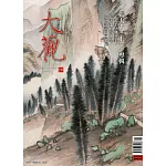 大觀 3月號/2026 第198期