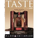 TASTE品味誌 2月號/2026 第102期