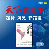 科技冷戰新賽局：矽谷聯手五角大廈，開啟國防新經濟時代，重構全球地緣政治與國力平衡 (電子書)