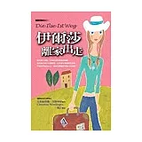 伊爾莎離家出走
