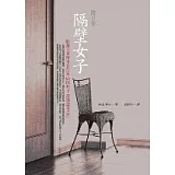 隔壁女子