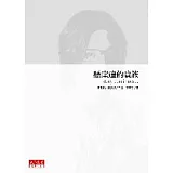 懸崖邊的貴族（蔣友柏版）