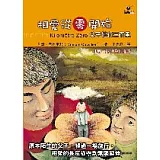 相愛從零開始：父子健行三百里