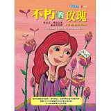 不朽的玫瑰