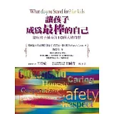 讓孩子成為最棒的自己：發現孩子優秀的10項人格特質
