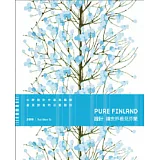 設計　讓世界看見芬蘭