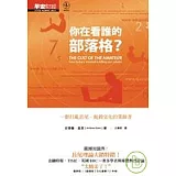 你在看誰的部落格？：一群打亂長尾、扼殺文化的業餘者