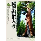 爬野樹的人