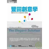 豐田創意學：看豐田如何年化百萬創意為千萬獲利