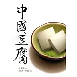 中國豆腐