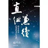 直江兼續─雄姿英發、改變戰國的智將