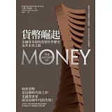 貨幣崛起：金融資本如何改變世界歷史及其未來之路