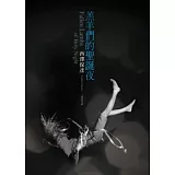 羔羊們的聖誕夜